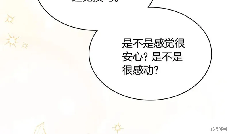 瘋狗少爺總是很興奮,第18话,第182张