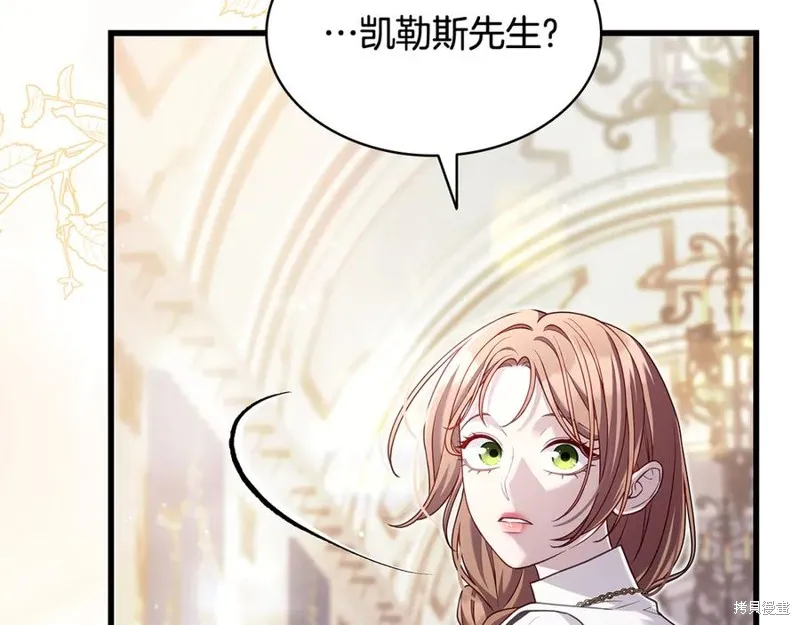 瘋狗少爺總是很興奮,第18话,第186张