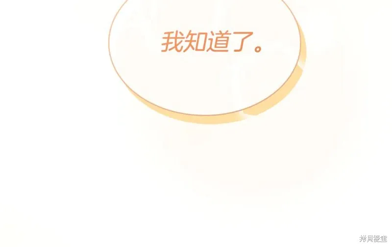 瘋狗少爺總是很興奮,第18话,第191张