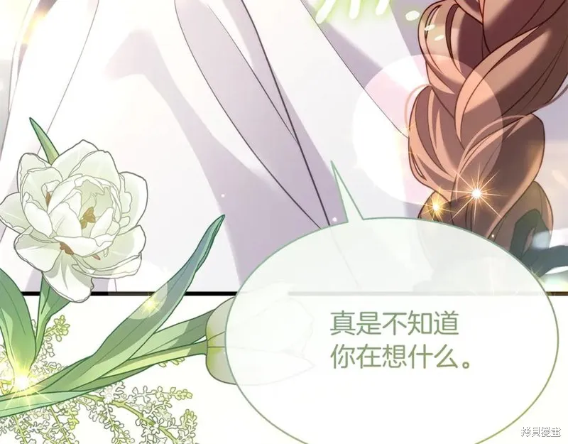 瘋狗少爺總是很興奮,第18话,第203张
