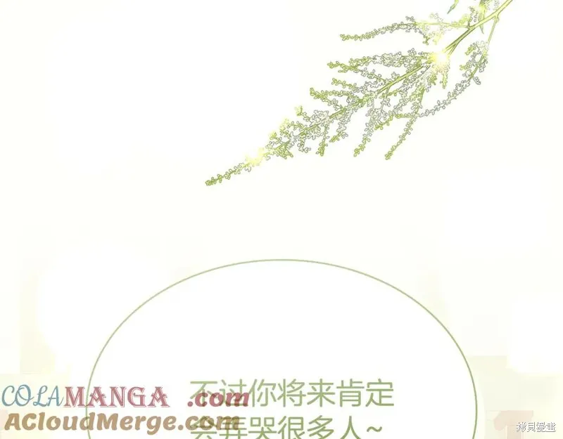 瘋狗少爺總是很興奮,第18话,第205张
