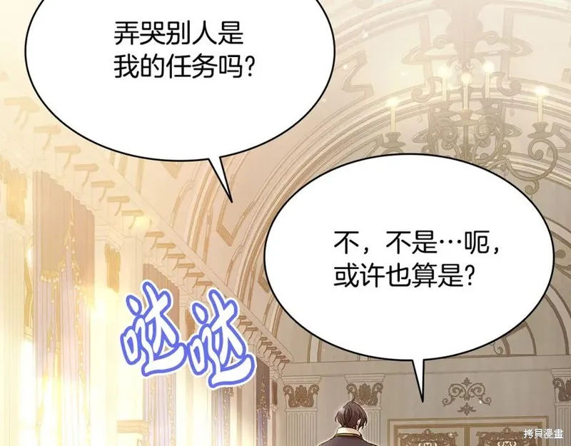 瘋狗少爺總是很興奮,第18话,第211张