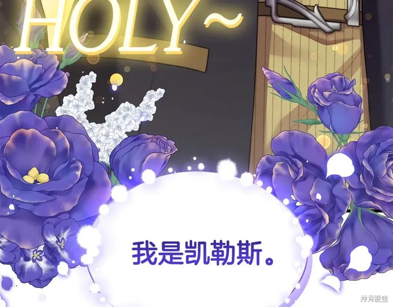 瘋狗少爺總是很興奮,第18话,第22张