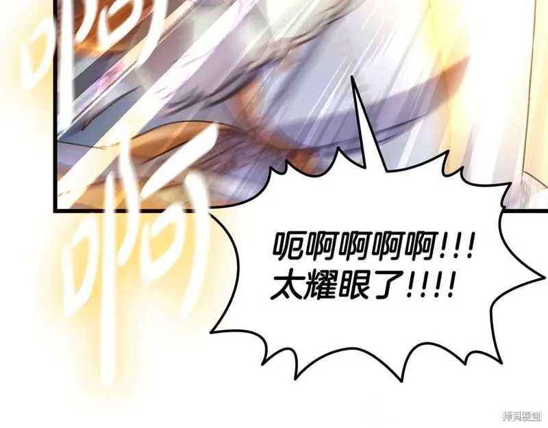 瘋狗少爺總是很興奮,第18话,第26张