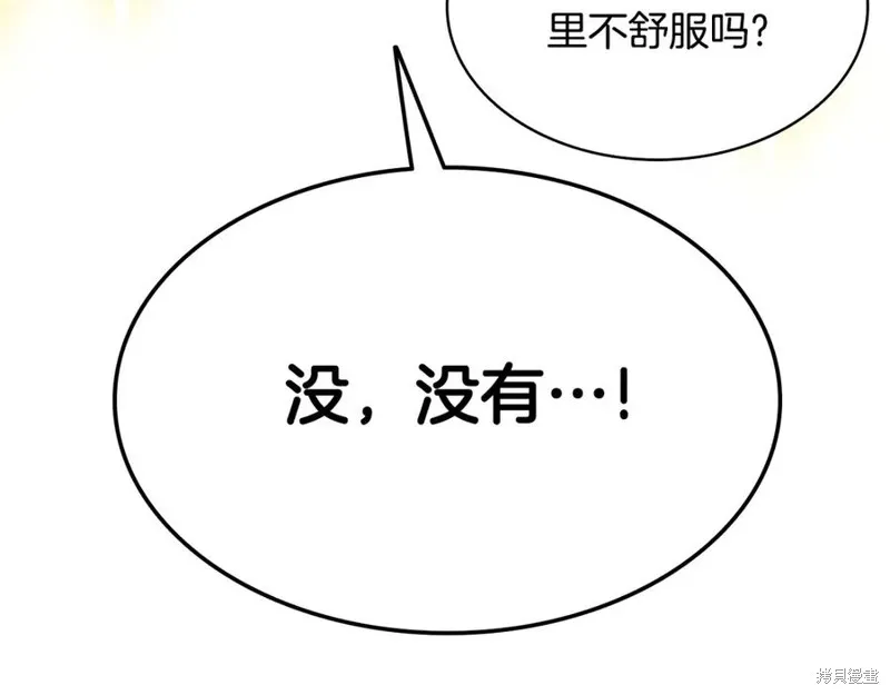 瘋狗少爺總是很興奮,第18话,第30张