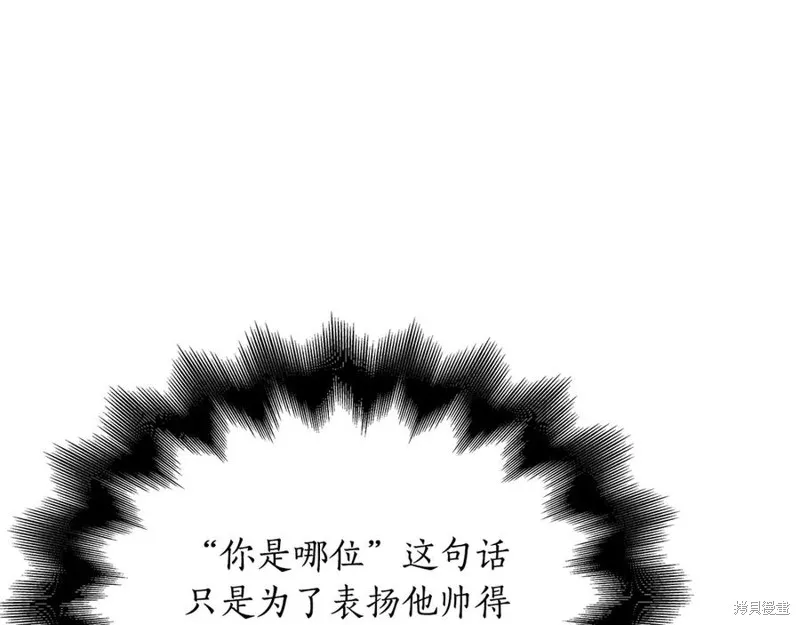 瘋狗少爺總是很興奮,第18话,第31张