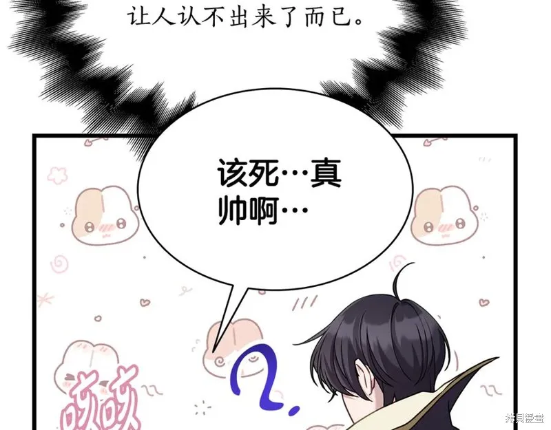瘋狗少爺總是很興奮,第18话,第32张