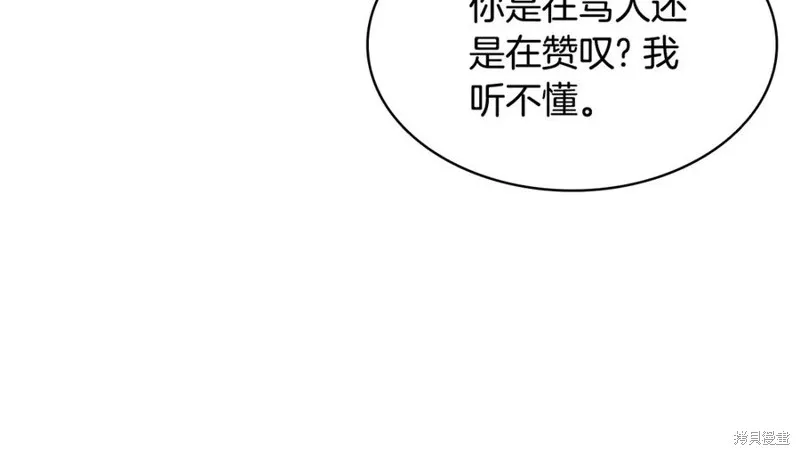瘋狗少爺總是很興奮,第18话,第34张