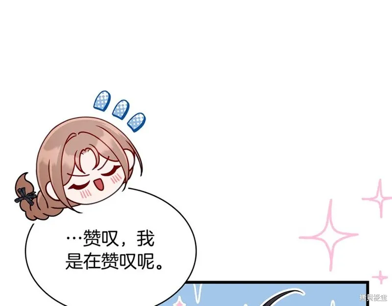 瘋狗少爺總是很興奮,第18话,第35张