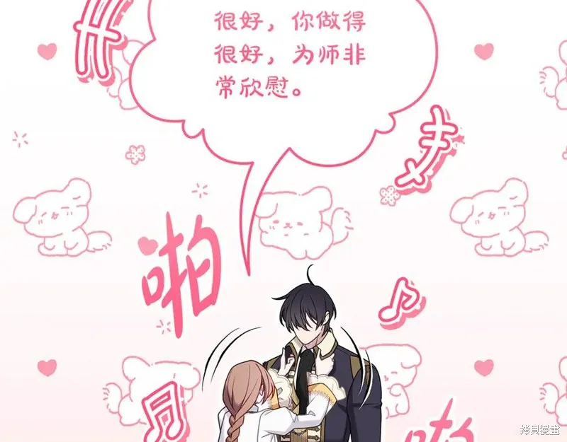 瘋狗少爺總是很興奮,第18话,第39张
