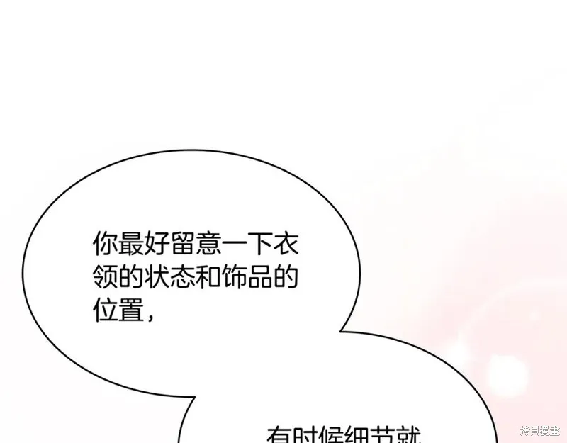 瘋狗少爺總是很興奮,第18话,第42张