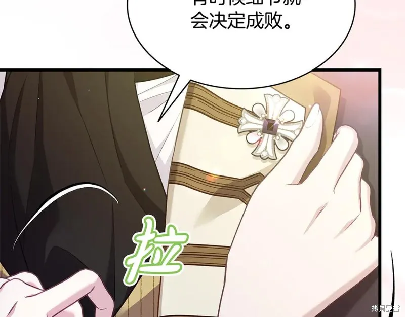 瘋狗少爺總是很興奮,第18话,第43张