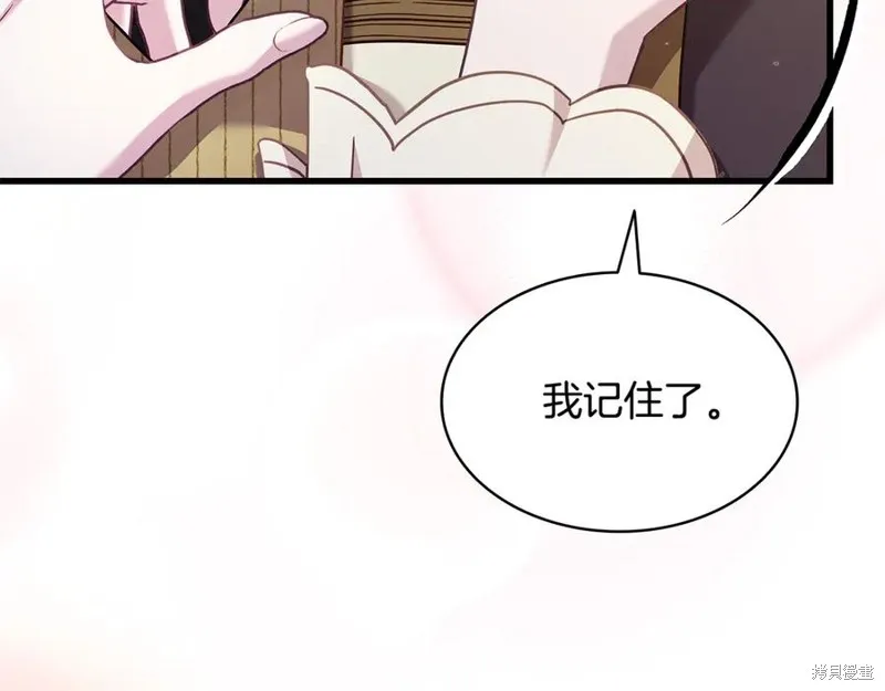 瘋狗少爺總是很興奮,第18话,第44张