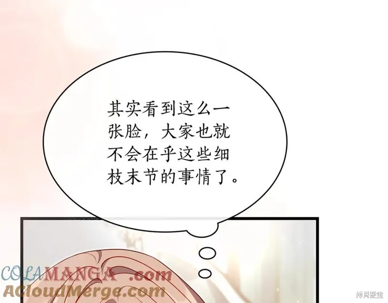 瘋狗少爺總是很興奮,第18话,第45张