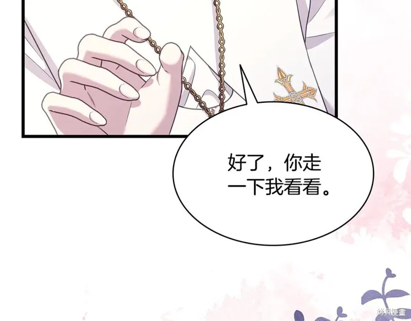 瘋狗少爺總是很興奮,第18话,第47张