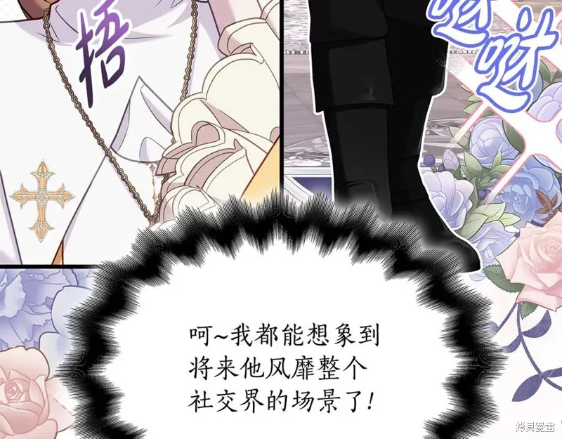 瘋狗少爺總是很興奮,第18话,第51张