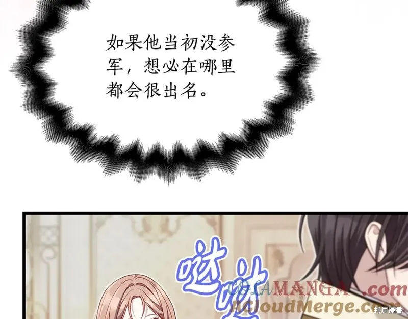 瘋狗少爺總是很興奮,第18话,第53张