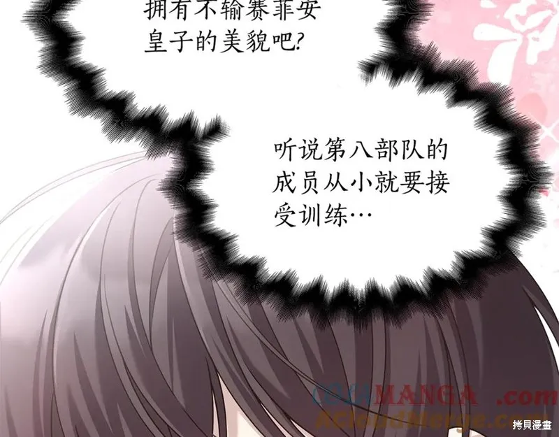瘋狗少爺總是很興奮,第18话,第57张