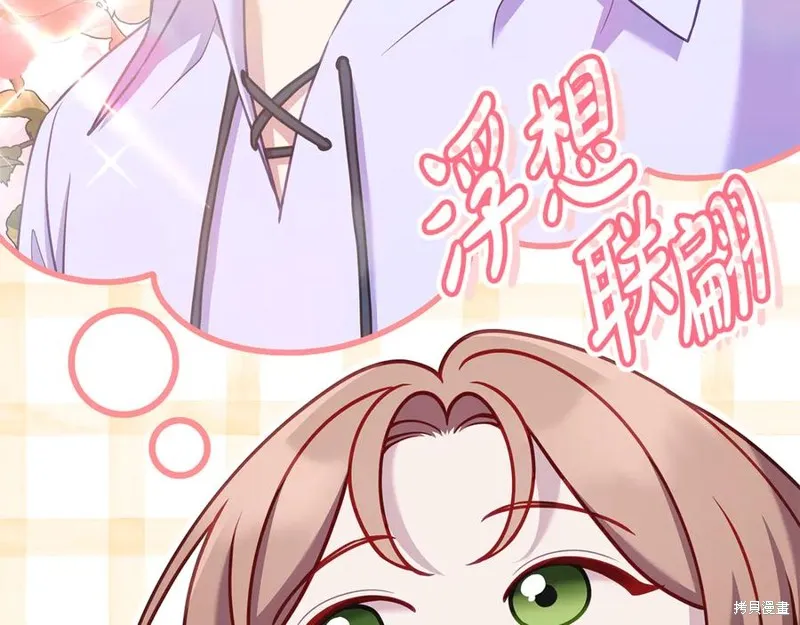 瘋狗少爺總是很興奮,第18话,第59张