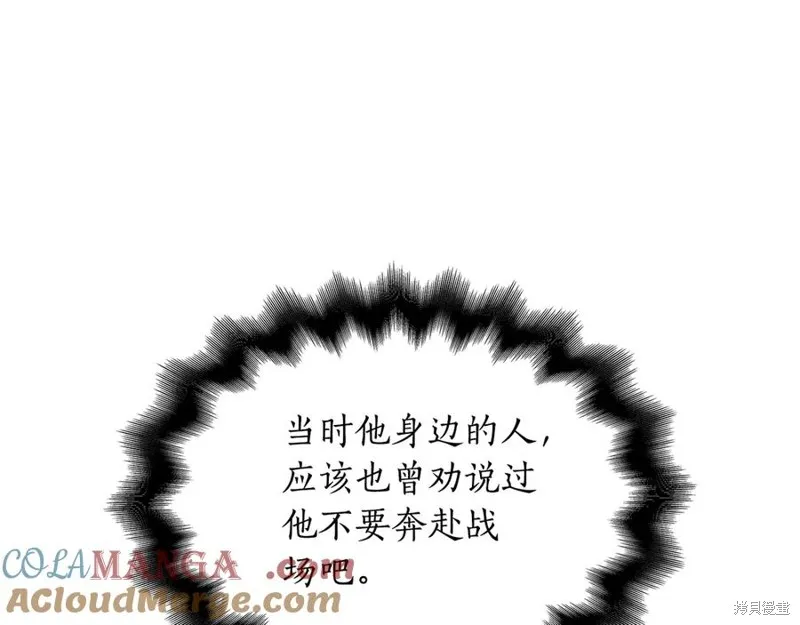 瘋狗少爺總是很興奮,第18话,第61张