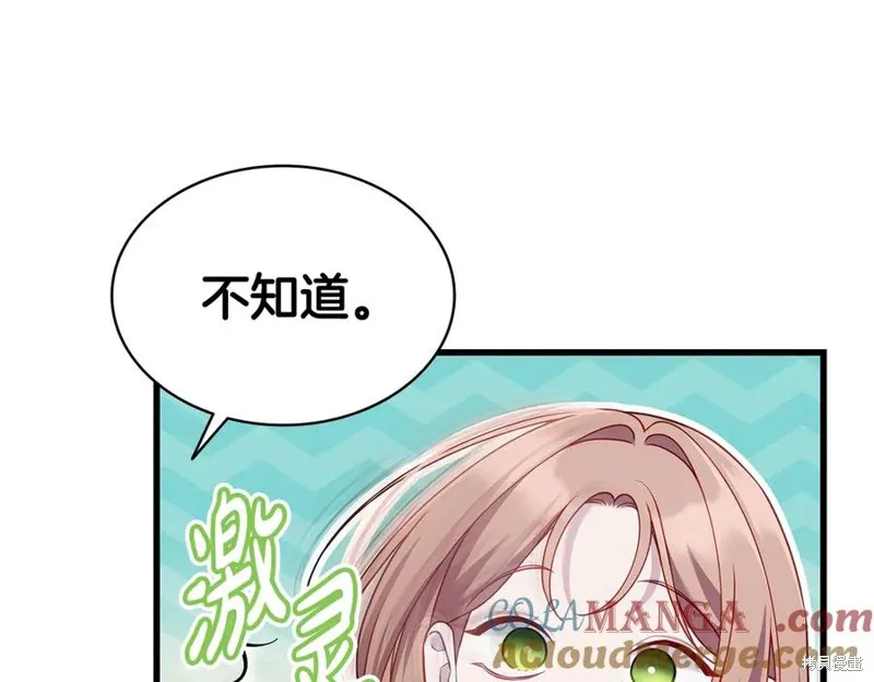 瘋狗少爺總是很興奮,第18话,第65张