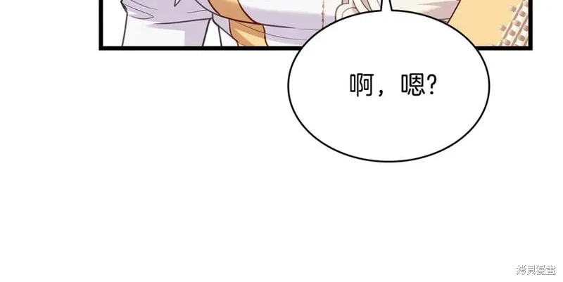 瘋狗少爺總是很興奮,第18话,第67张