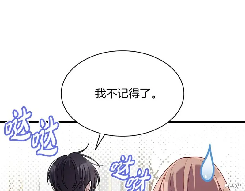 瘋狗少爺總是很興奮,第18话,第68张