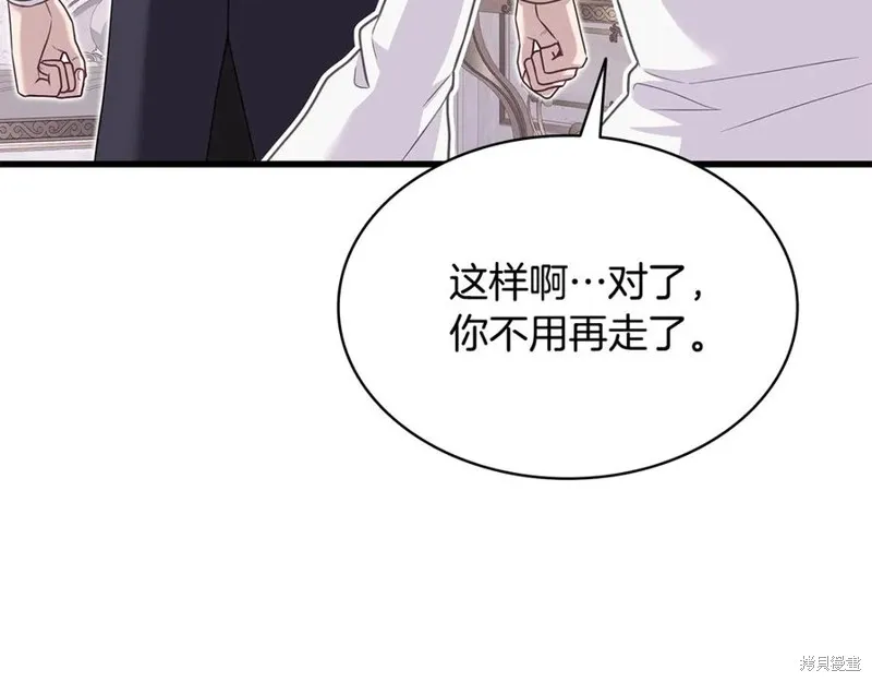 瘋狗少爺總是很興奮,第18话,第70张