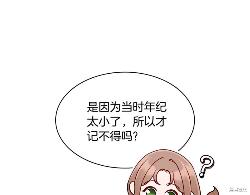 瘋狗少爺總是很興奮,第18话,第71张