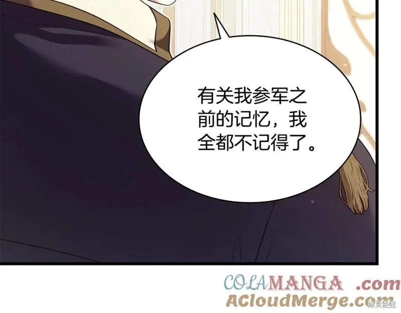 瘋狗少爺總是很興奮,第18话,第73张