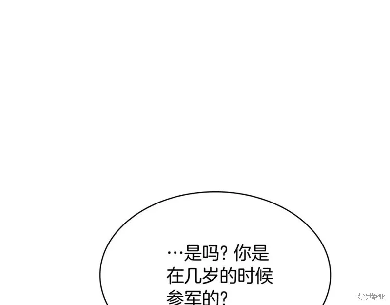 瘋狗少爺總是很興奮,第18话,第74张