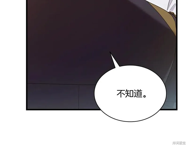 瘋狗少爺總是很興奮,第18话,第76张