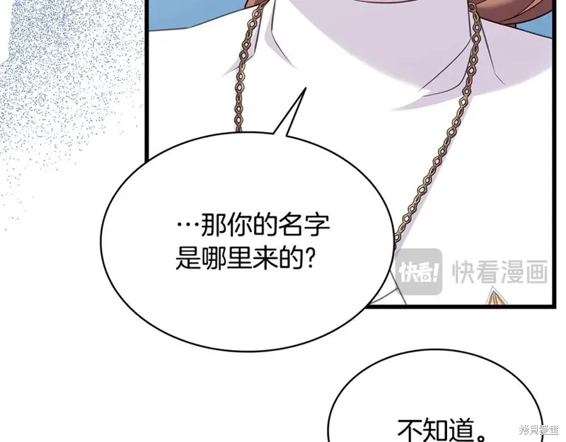 瘋狗少爺總是很興奮,第18话,第80张