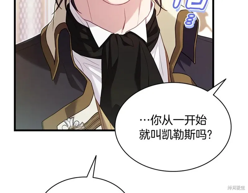 瘋狗少爺總是很興奮,第18话,第83张