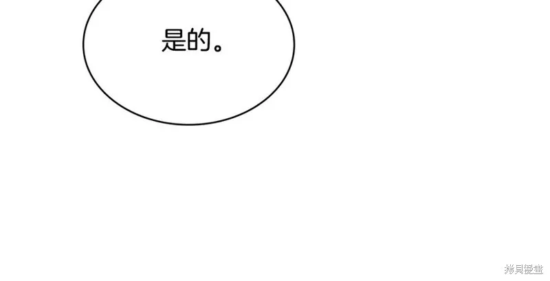 瘋狗少爺總是很興奮,第18话,第84张