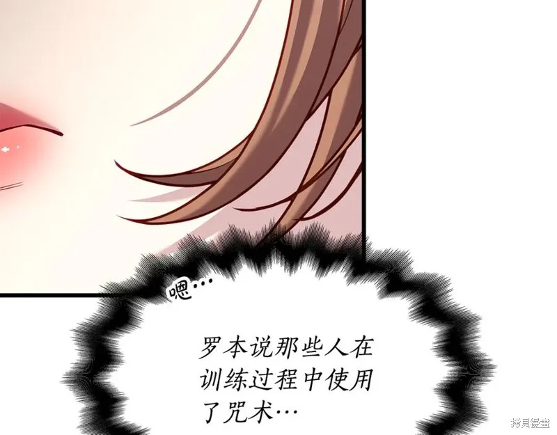 瘋狗少爺總是很興奮,第18话,第90张