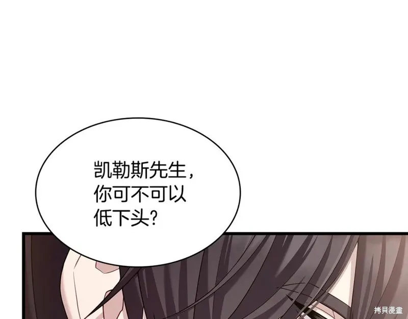 瘋狗少爺總是很興奮,第18话,第92张