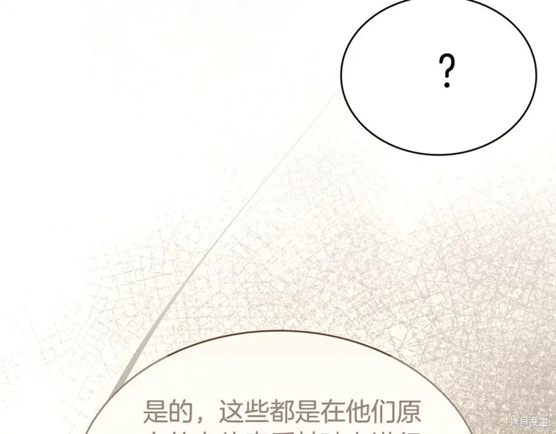 瘋狗少爺總是很興奮,第18话,第94张