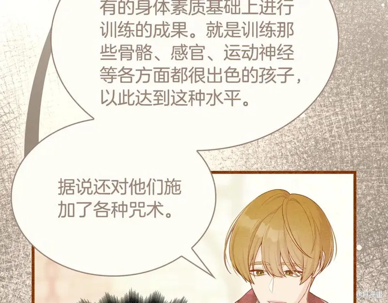 瘋狗少爺總是很興奮,第18话,第95张