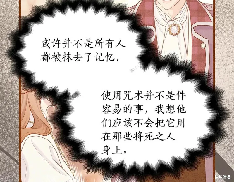瘋狗少爺總是很興奮,第18话,第96张