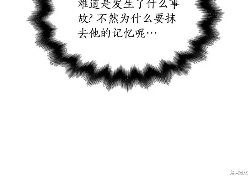 瘋狗少爺總是很興奮,第18话,第99张