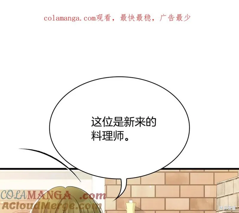 瘋狗少爺總是很興奮,第26话,第1张