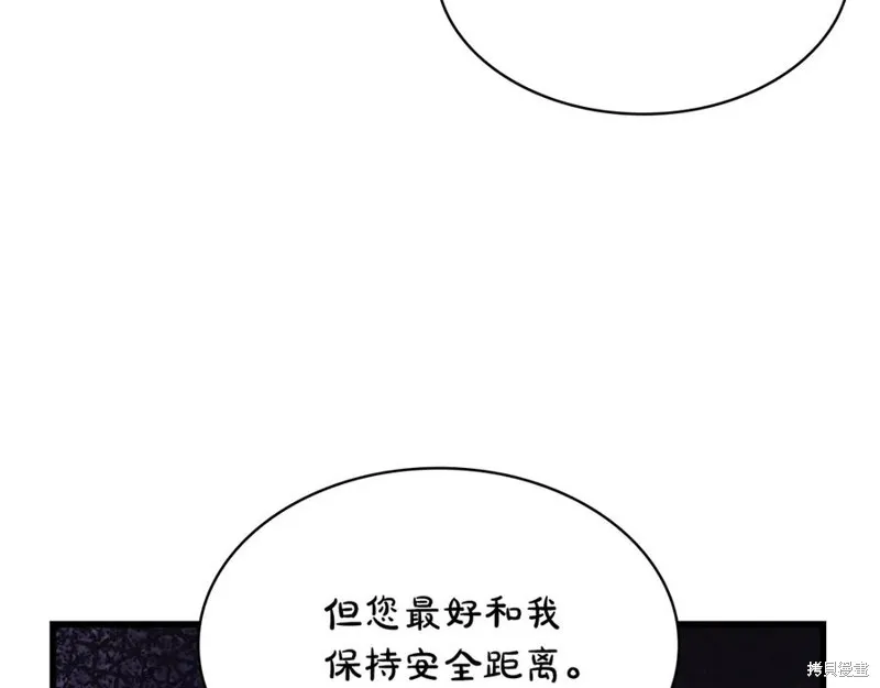 瘋狗少爺總是很興奮,第26话,第10张
