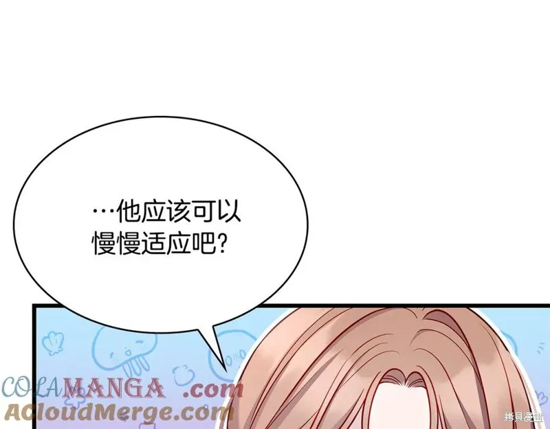 瘋狗少爺總是很興奮,第26话,第101张