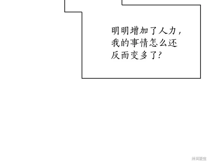 瘋狗少爺總是很興奮,第26话,第103张