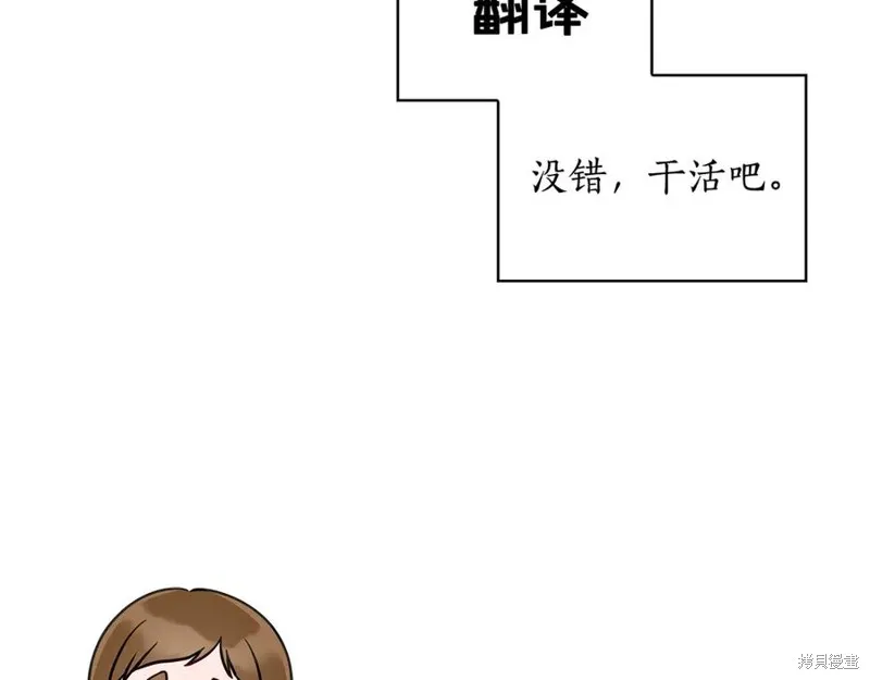 瘋狗少爺總是很興奮,第26话,第106张