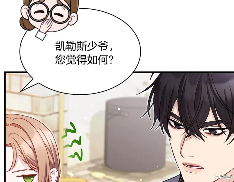 瘋狗少爺總是很興奮,第26话,第107张