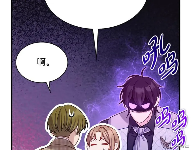 瘋狗少爺總是很興奮,第26话,第11张