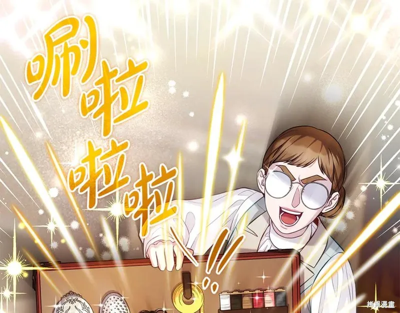 瘋狗少爺總是很興奮,第26话,第112张