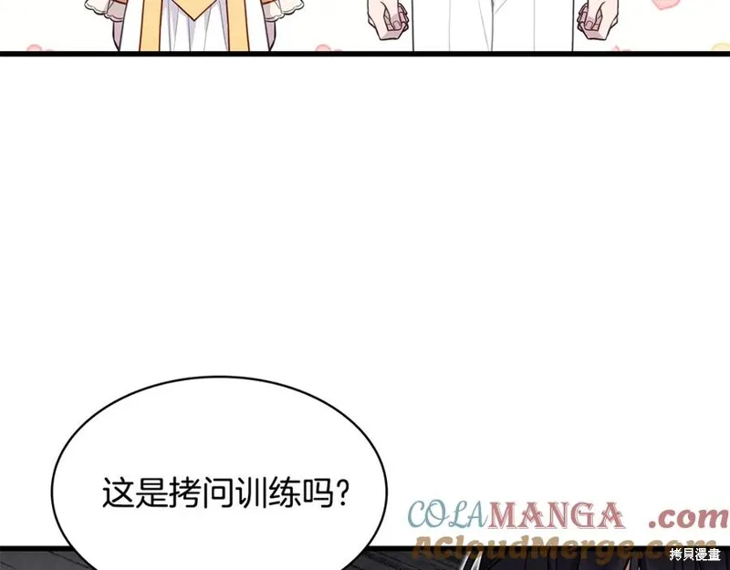 瘋狗少爺總是很興奮,第26话,第117张
